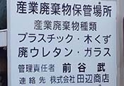 �Y�Ɣp�������ޒI