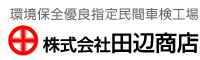 ���ۑS�D�ǎw�薯�ԎԌ��H��@������Гc�ӏ��X