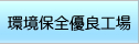 ���ۑS�D�ǍH��