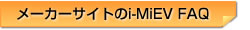 ���[�J�[�T�C�g��FAQ
