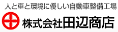 株式会社田辺商店